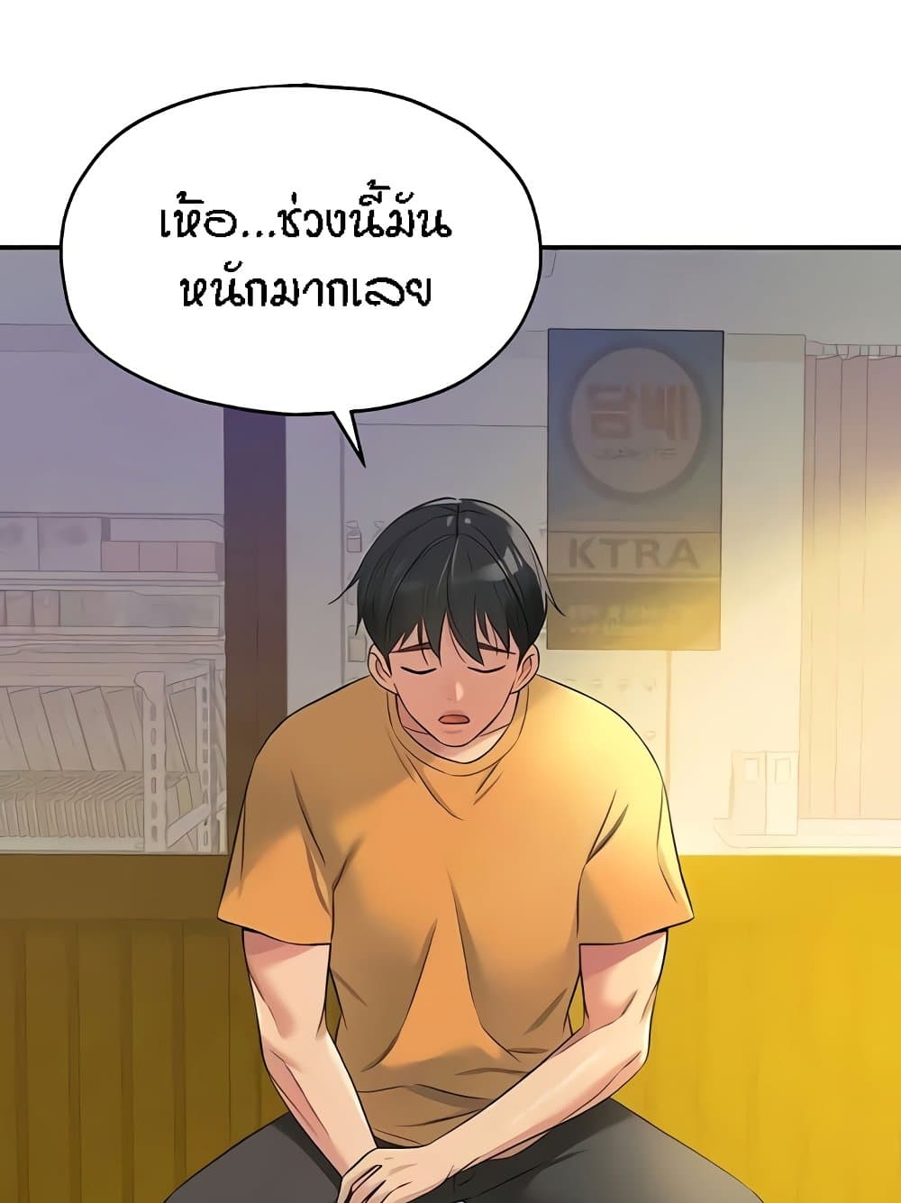 อ่านมังงะ Glory Hole ตอนที่ 82/59.jpg