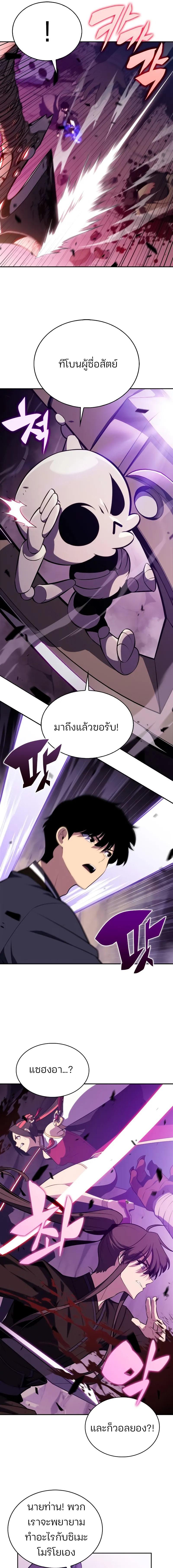 อ่านมังงะ Solo Max-Level Newbie ตอนที่ 176/5_0.jpg