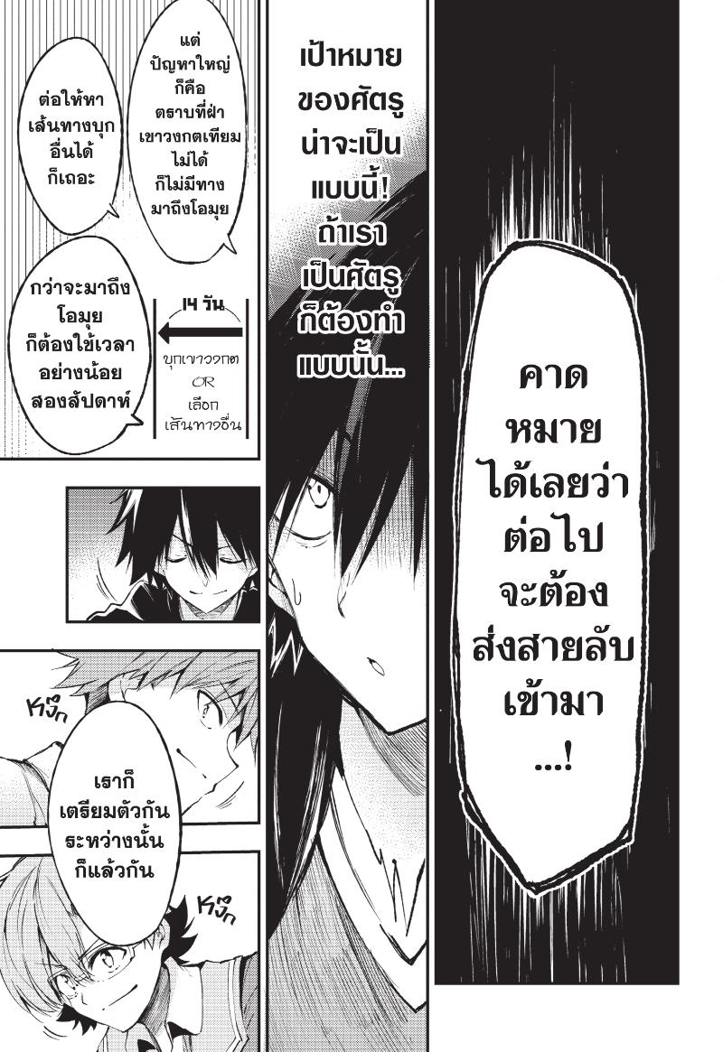 อ่านมังงะ Hitoribocchi no Isekai Kouryaku ตอนที่ 115/5.jpg