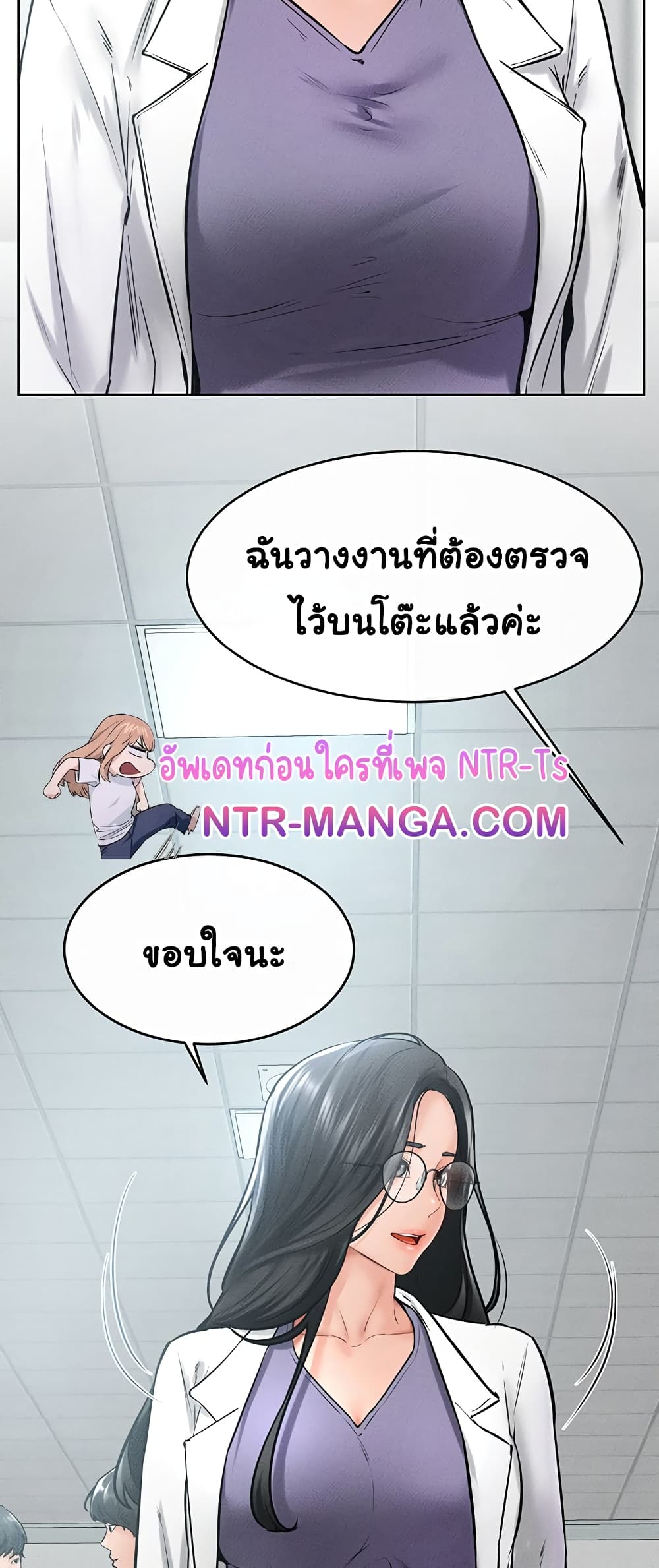 อ่านมังงะ My New Family Treats me Well ตอนที่ 40/5.jpg