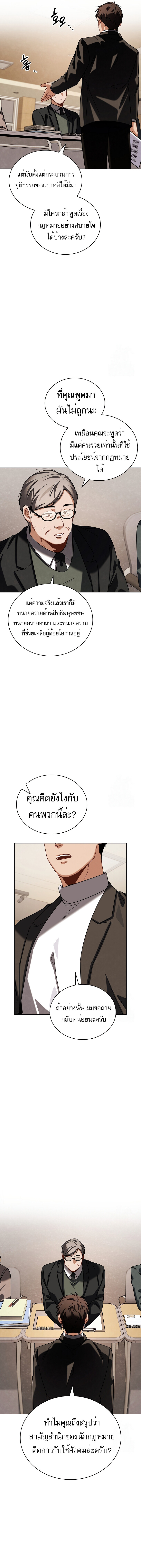 อ่านมังงะ Be the Actor ตอนที่ 90/5.jpg