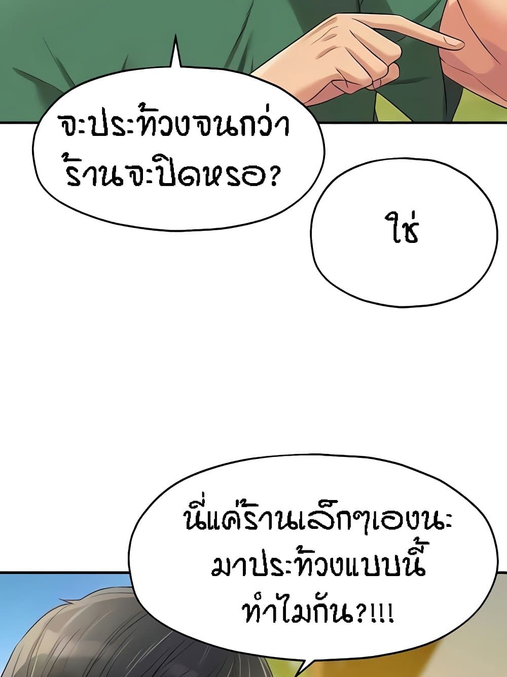 อ่านมังงะ Glory Hole ตอนที่ 82/5.jpg