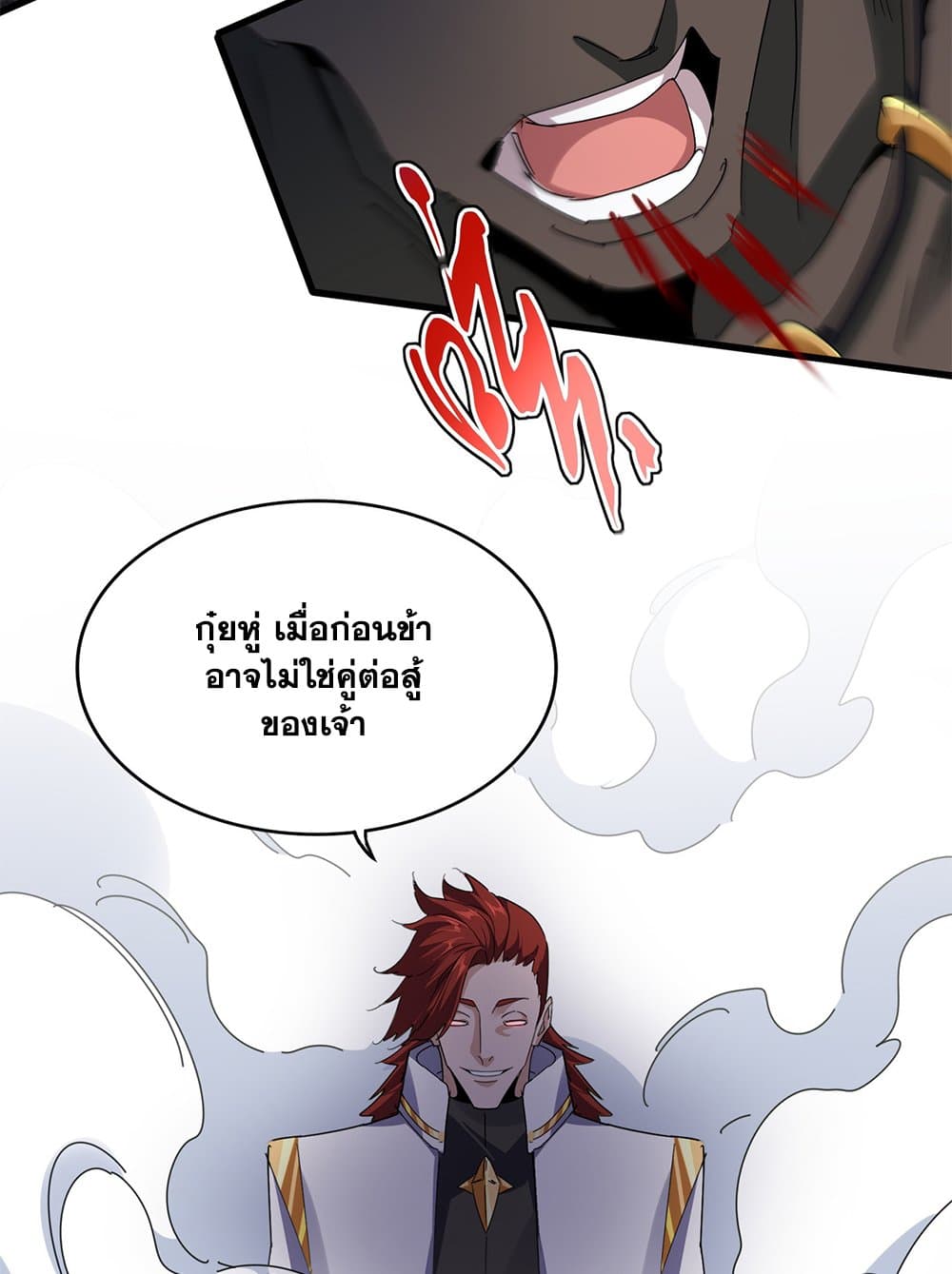 อ่านมังงะ Magic Emperor ตอนที่ 611/6.jpg