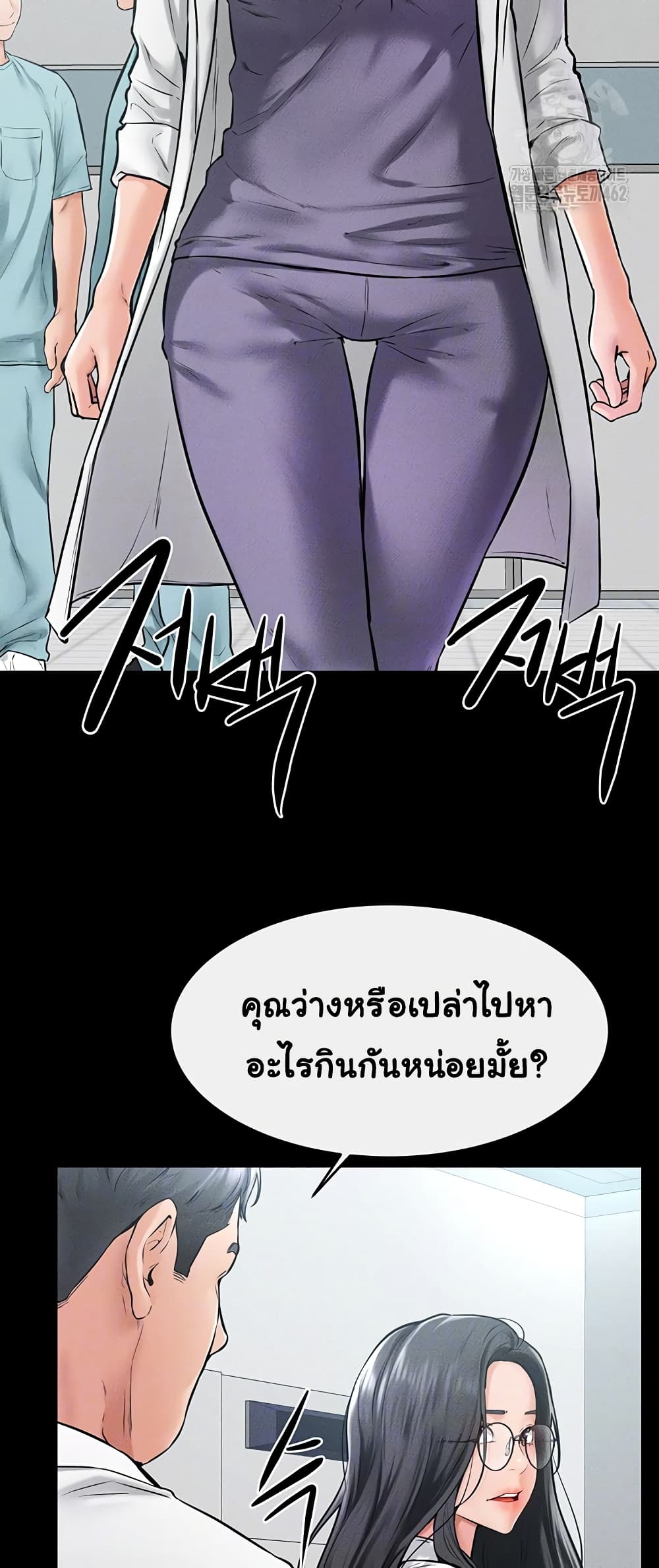 อ่านมังงะ My New Family Treats me Well ตอนที่ 40/6.jpg