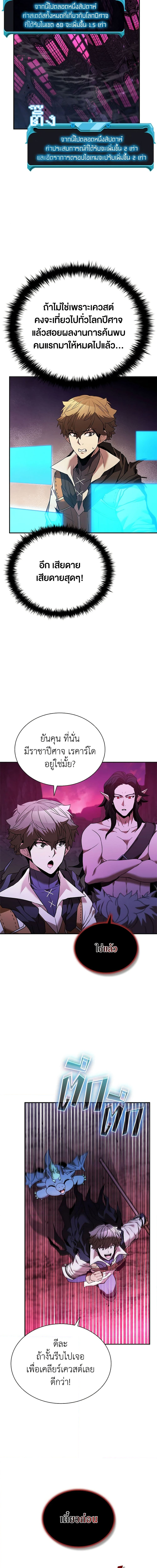 อ่านมังงะ Taming Master ตอนที่ 144/6.jpg