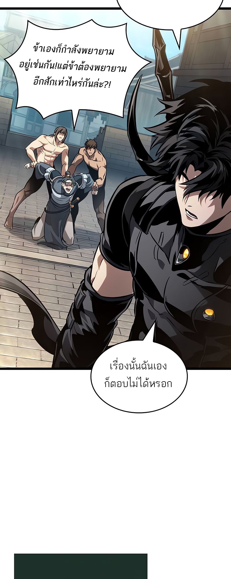 อ่านมังงะ The World After The End ตอนที่ 148/62.jpg