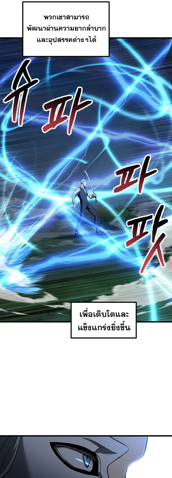 อ่านมังงะ Survival Of Blade King ตอนที่ 224/6.jpg