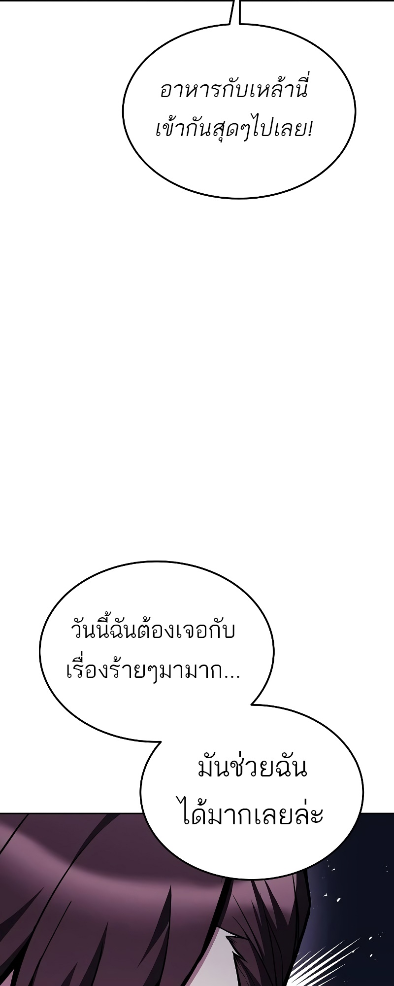 อ่านมังงะ A Wizard’s Restaurant ตอนที่ 53/65.jpg