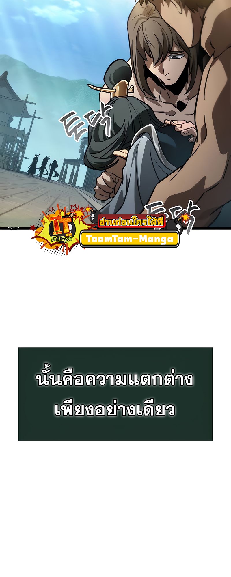 อ่านมังงะ The World After The End ตอนที่ 148/65.jpg