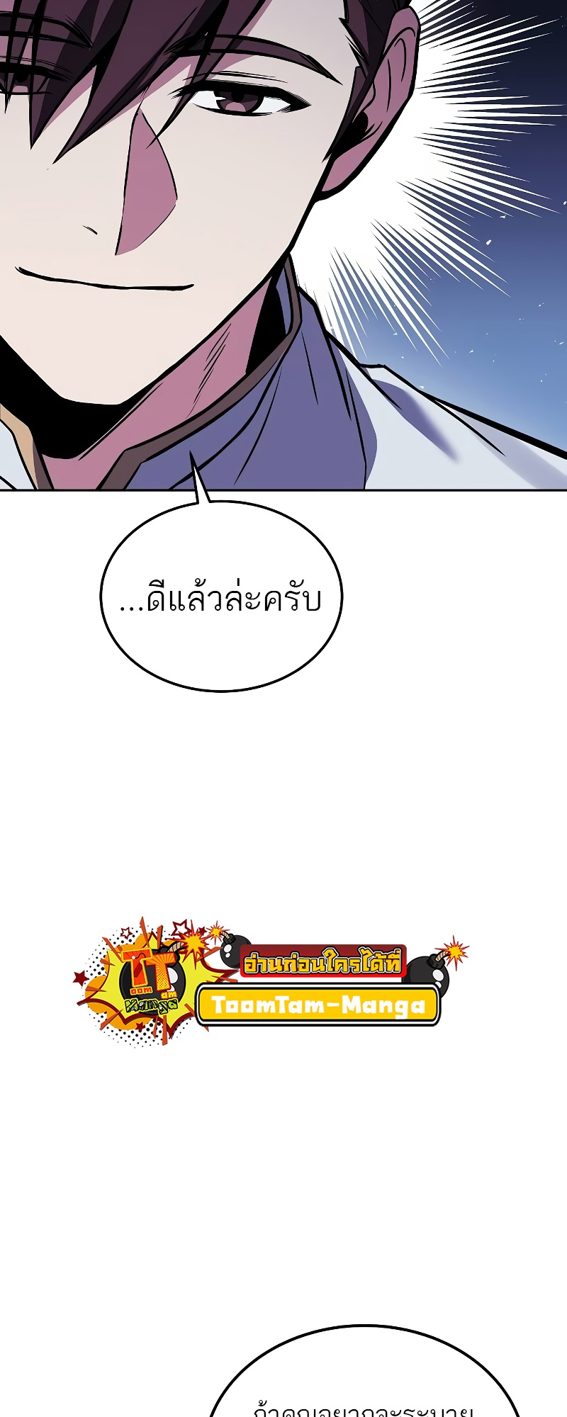 อ่านมังงะ A Wizard’s Restaurant ตอนที่ 53/66.jpg