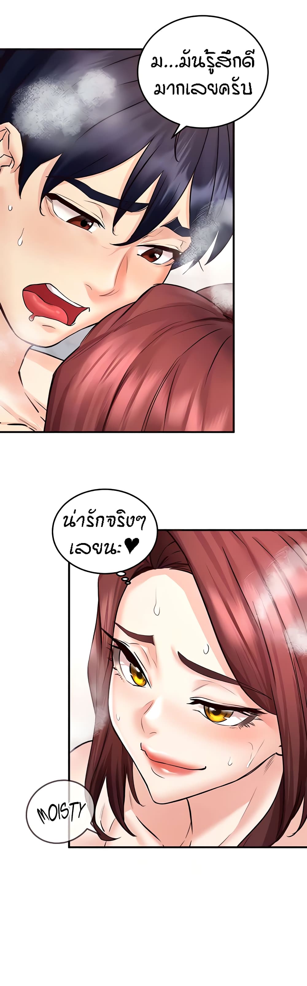 อ่านมังงะ An Introduction to MILFs ตอนที่ 12/6.jpg