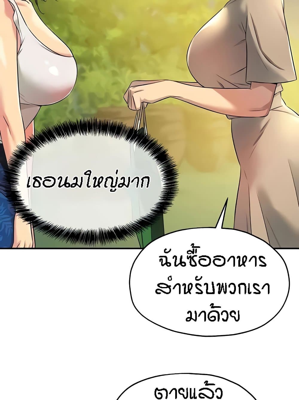 อ่านมังงะ Glory Hole ตอนที่ 82/67.jpg