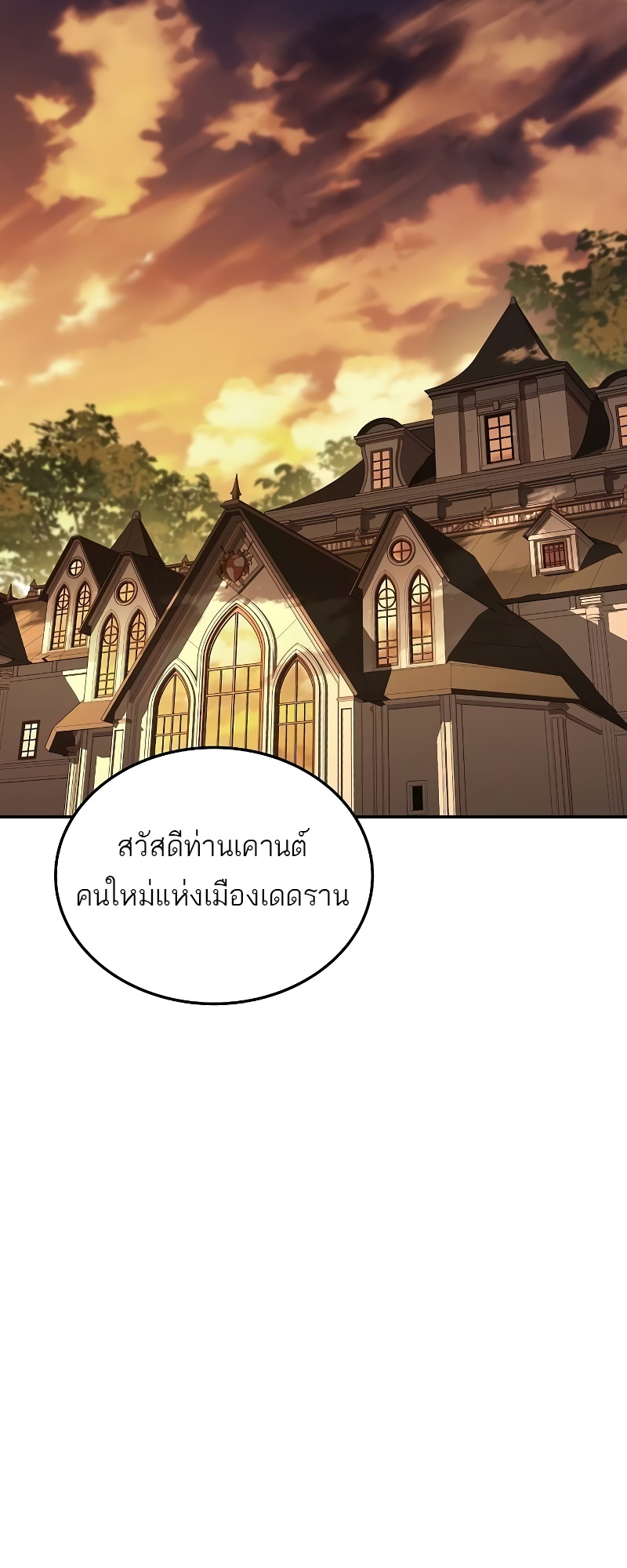 อ่านมังงะ A Wizard’s Restaurant ตอนที่ 53/68.jpg