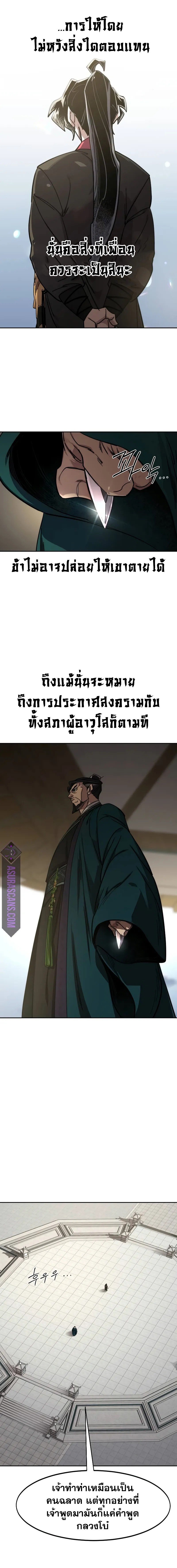 อ่านมังงะ Return of the Flowery Mountain Sect ตอนที่ 145/6.jpg