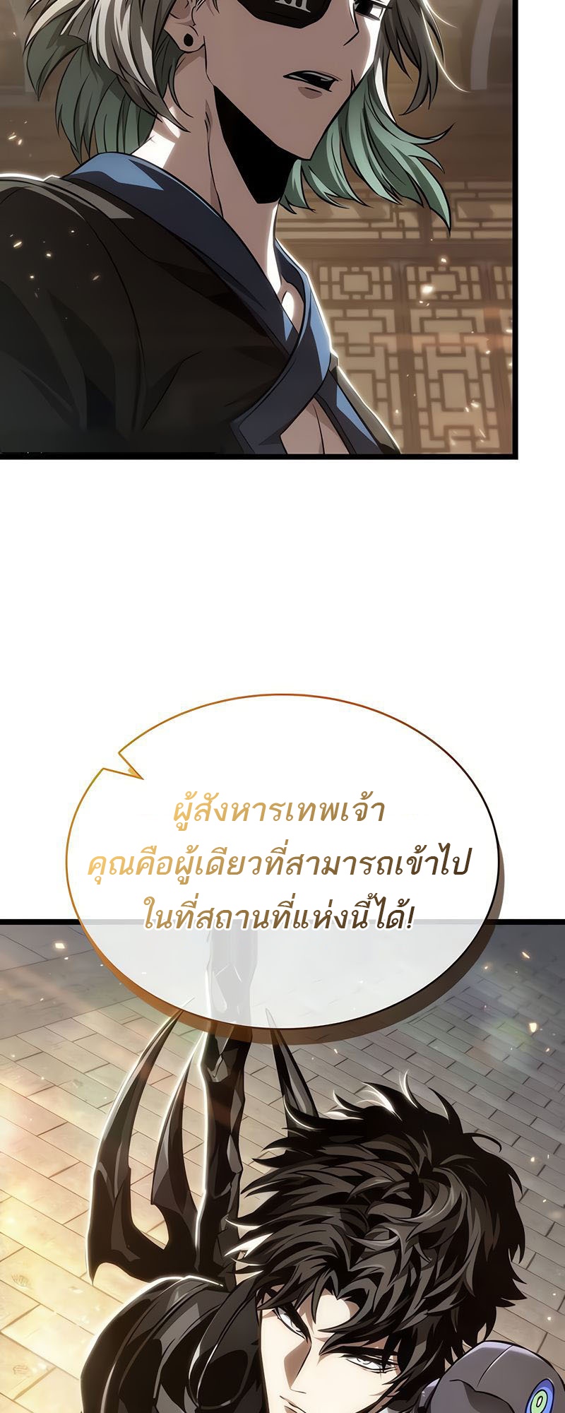 อ่านมังงะ The World After The End ตอนที่ 148/69.jpg