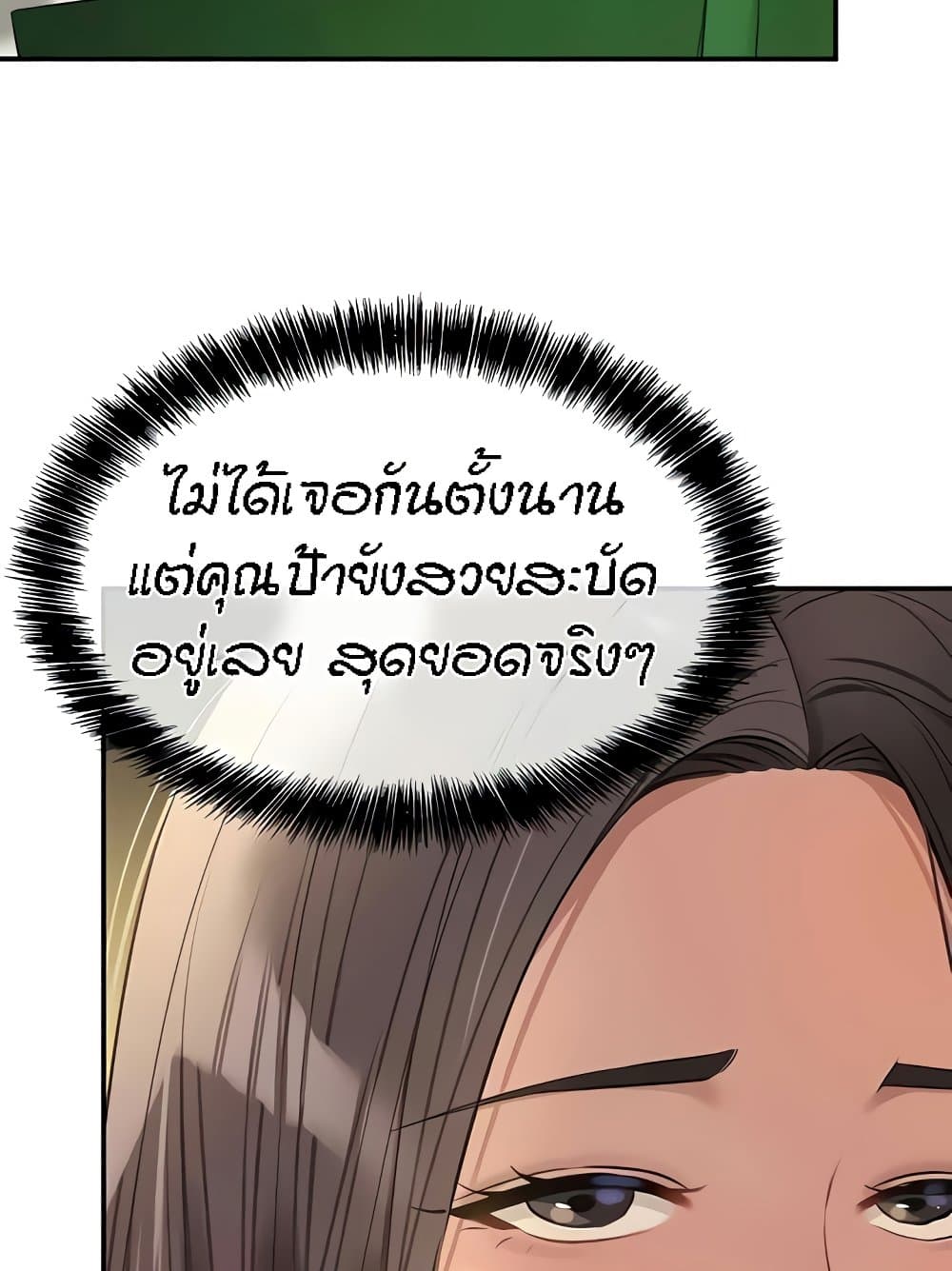 อ่านมังงะ Glory Hole ตอนที่ 82/69.jpg