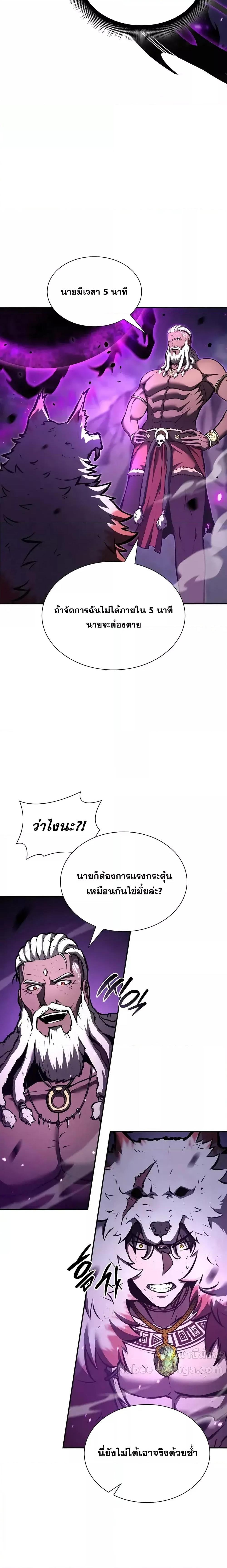 อ่านมังงะ I Returned as an FFF-Class Witch Doctor ตอนที่ 69/6.jpg