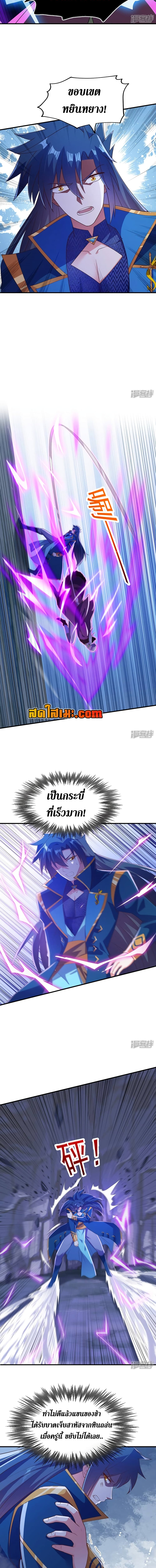 อ่านมังงะ Spirit Sword Sovereign ตอนที่ 395/6.jpg