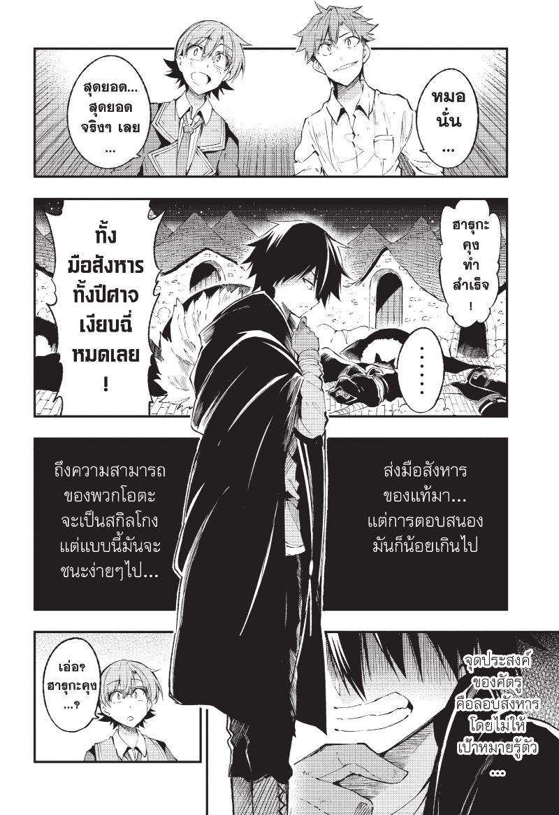 อ่านมังงะ Hitoribocchi no Isekai Kouryaku ตอนที่ 118/6.jpg