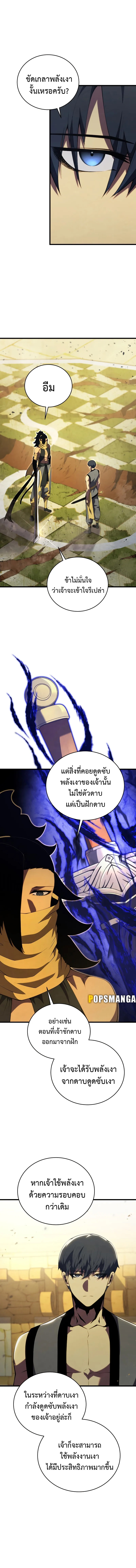 อ่านมังงะ Swordmaster’s Youngest Son ตอนที่ 134/6.jpg