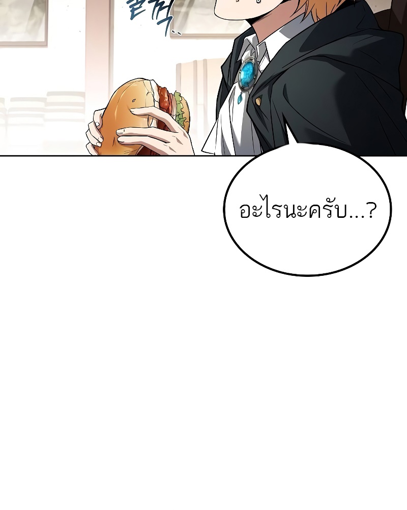 อ่านมังงะ A Wizard’s Restaurant ตอนที่ 53/7.jpg