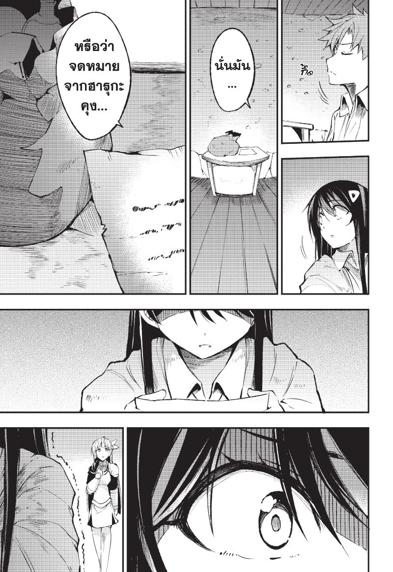 อ่านมังงะ Hitoribocchi no Isekai Kouryaku ตอนที่ 124/7.jpg