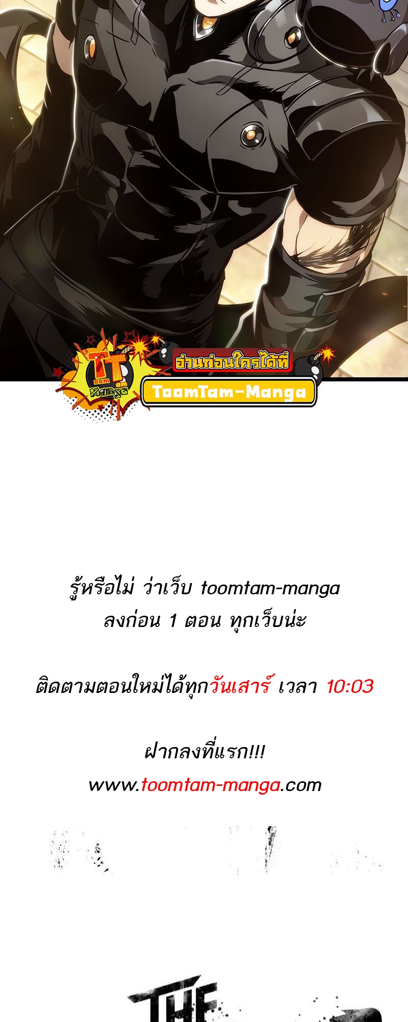 อ่านมังงะ The World After The End ตอนที่ 148/70.jpg