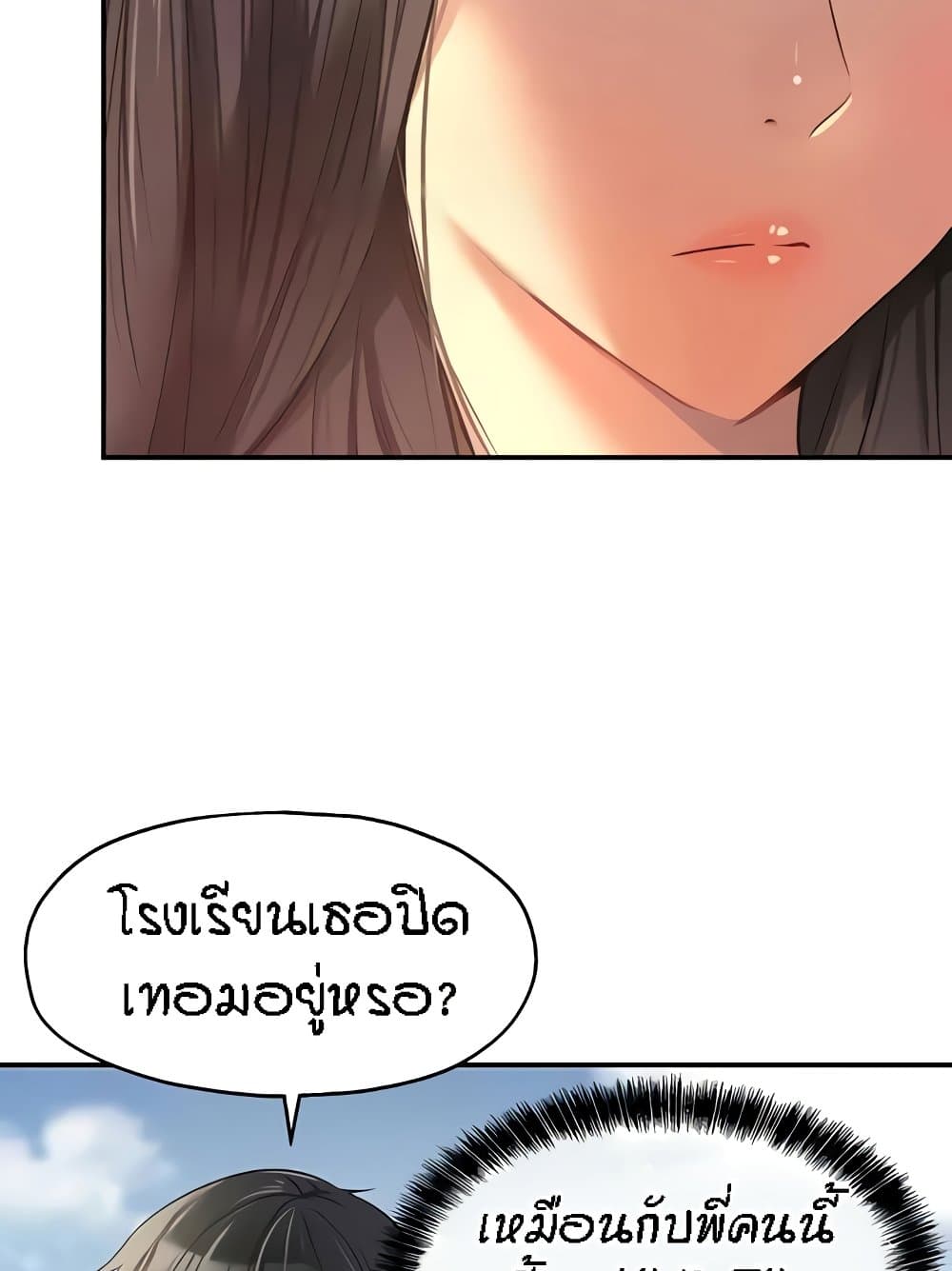 อ่านมังงะ Glory Hole ตอนที่ 82/70.jpg