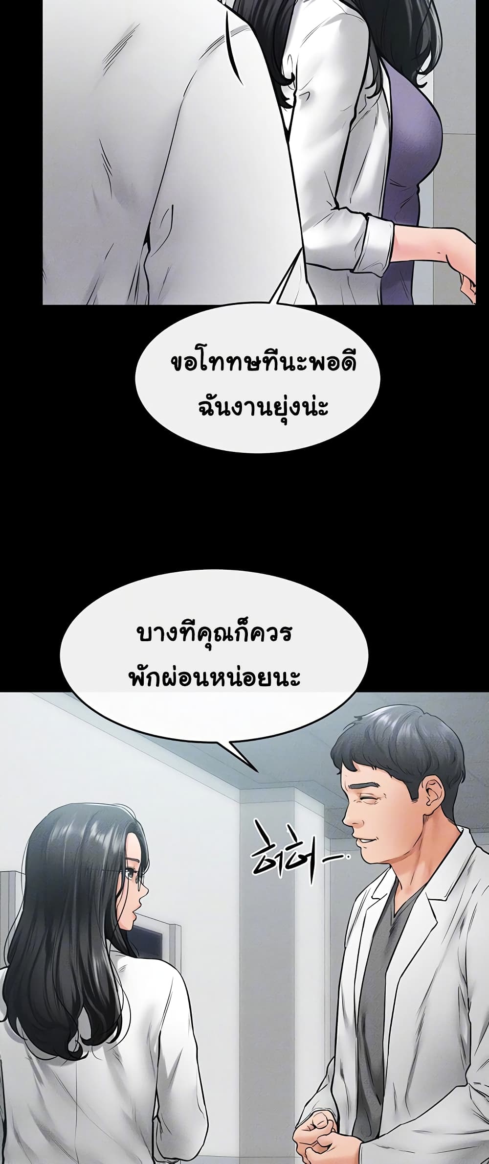 อ่านมังงะ My New Family Treats me Well ตอนที่ 40/7.jpg