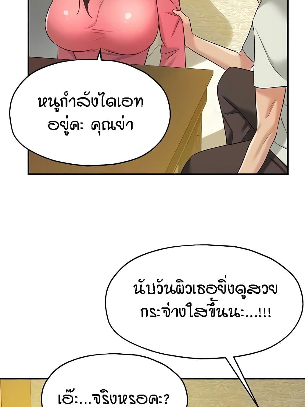 อ่านมังงะ Glory Hole ตอนที่ 82/74.jpg