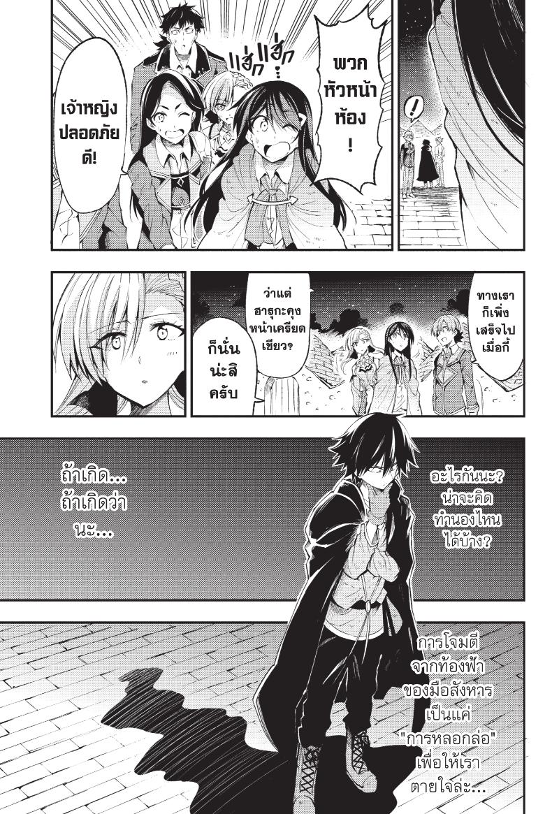 อ่านมังงะ Hitoribocchi no Isekai Kouryaku ตอนที่ 118/7.jpg