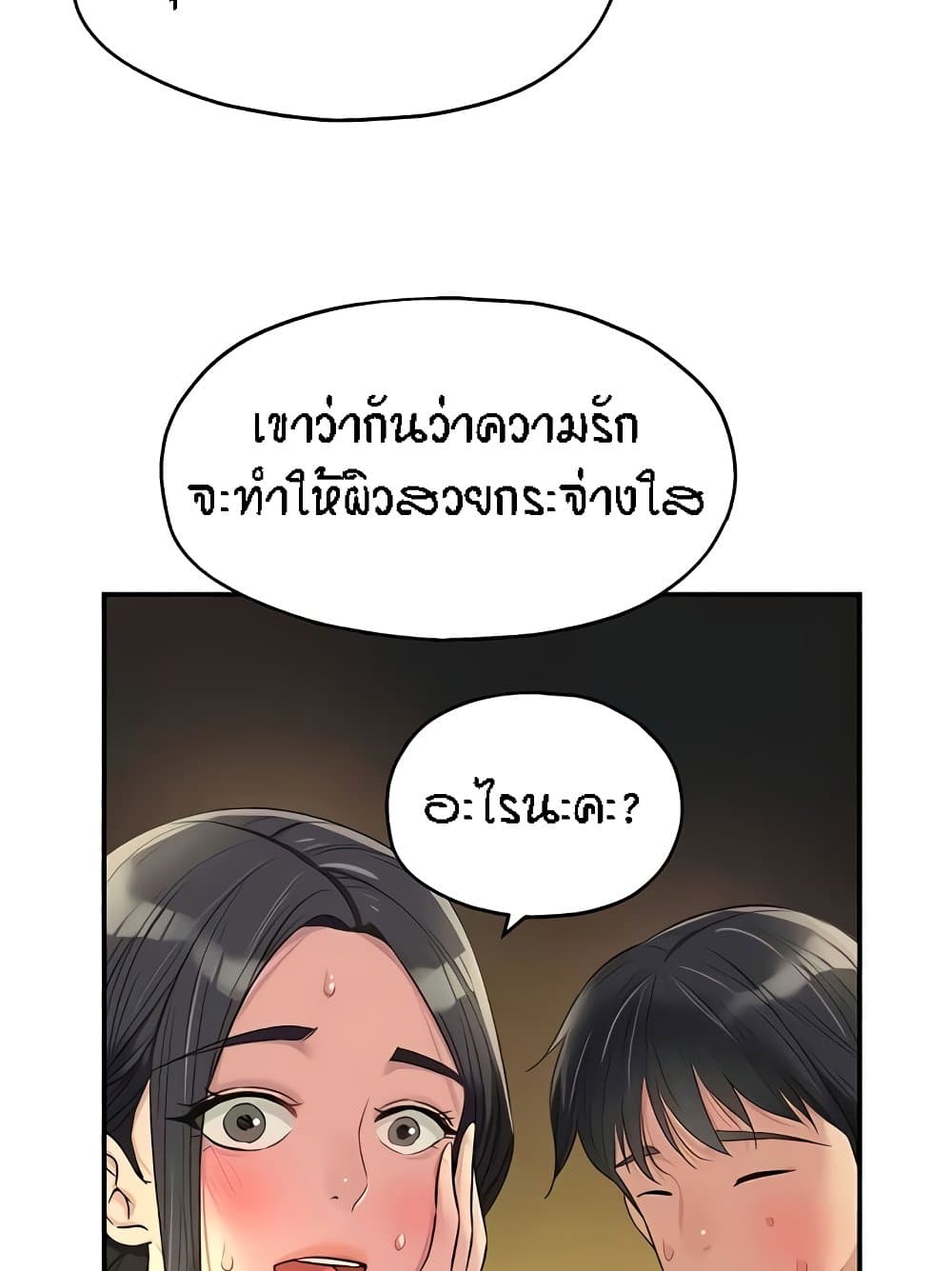 อ่านมังงะ Glory Hole ตอนที่ 82/76.jpg