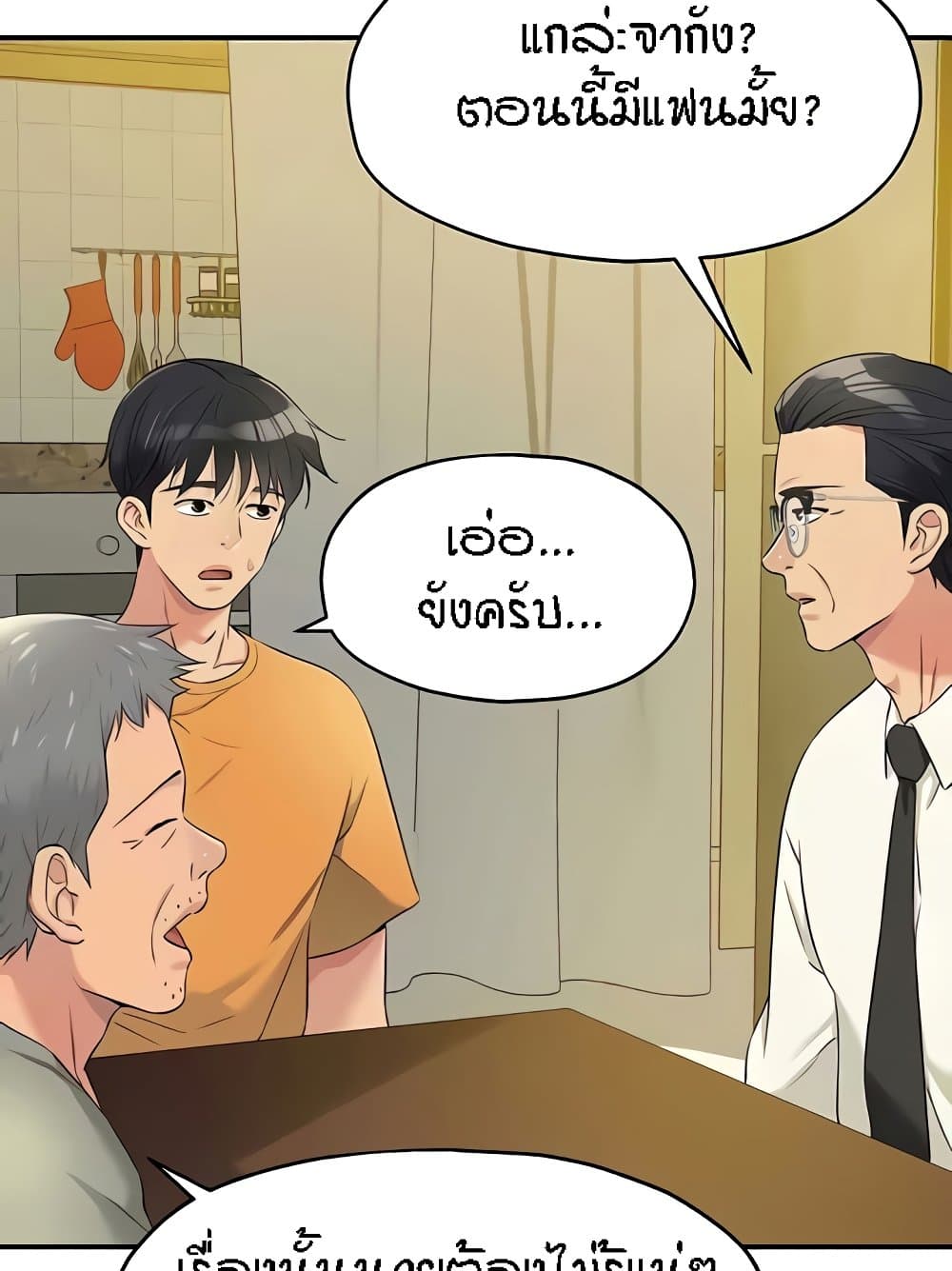 อ่านมังงะ Glory Hole ตอนที่ 82/78.jpg