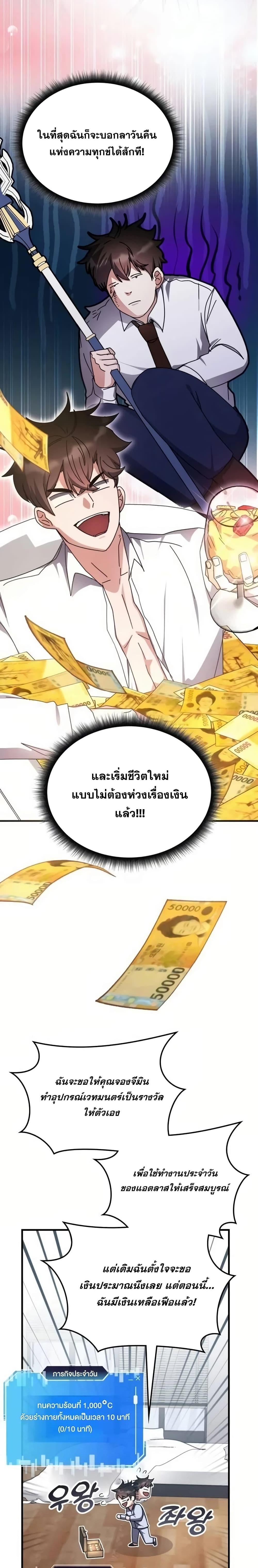 อ่านมังงะ Transcension Academy ตอนที่ 128/7.jpg