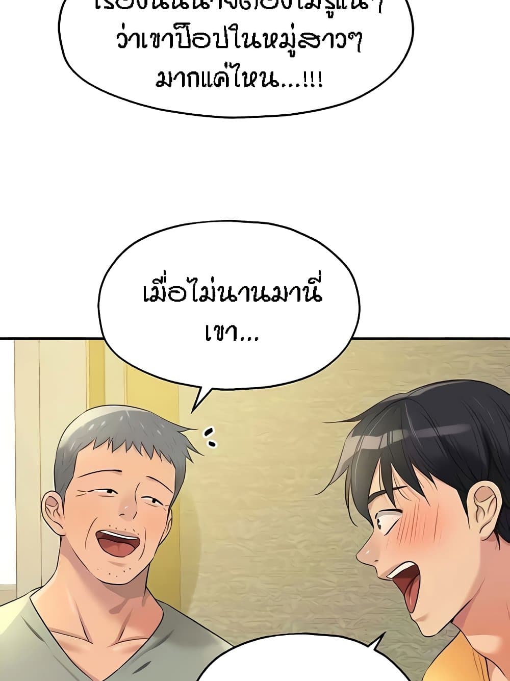 อ่านมังงะ Glory Hole ตอนที่ 82/79.jpg