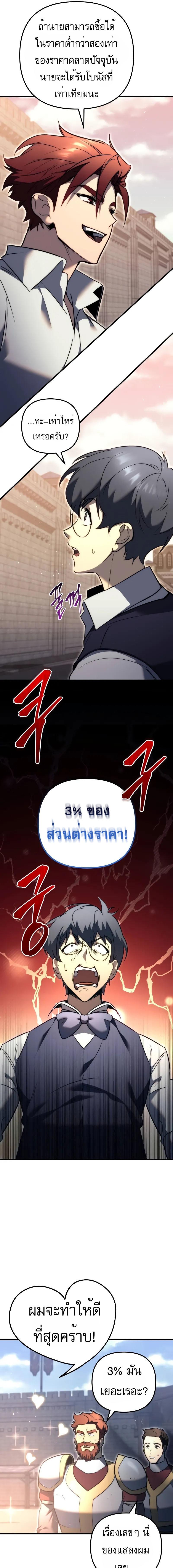 อ่านมังงะ Regressor of the Fallen family ตอนที่ 51/7_0.jpg