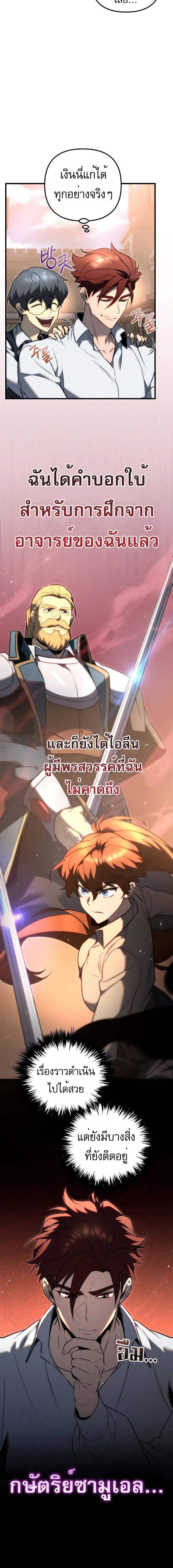 อ่านมังงะ Regressor of the Fallen family ตอนที่ 51/7_1.jpg