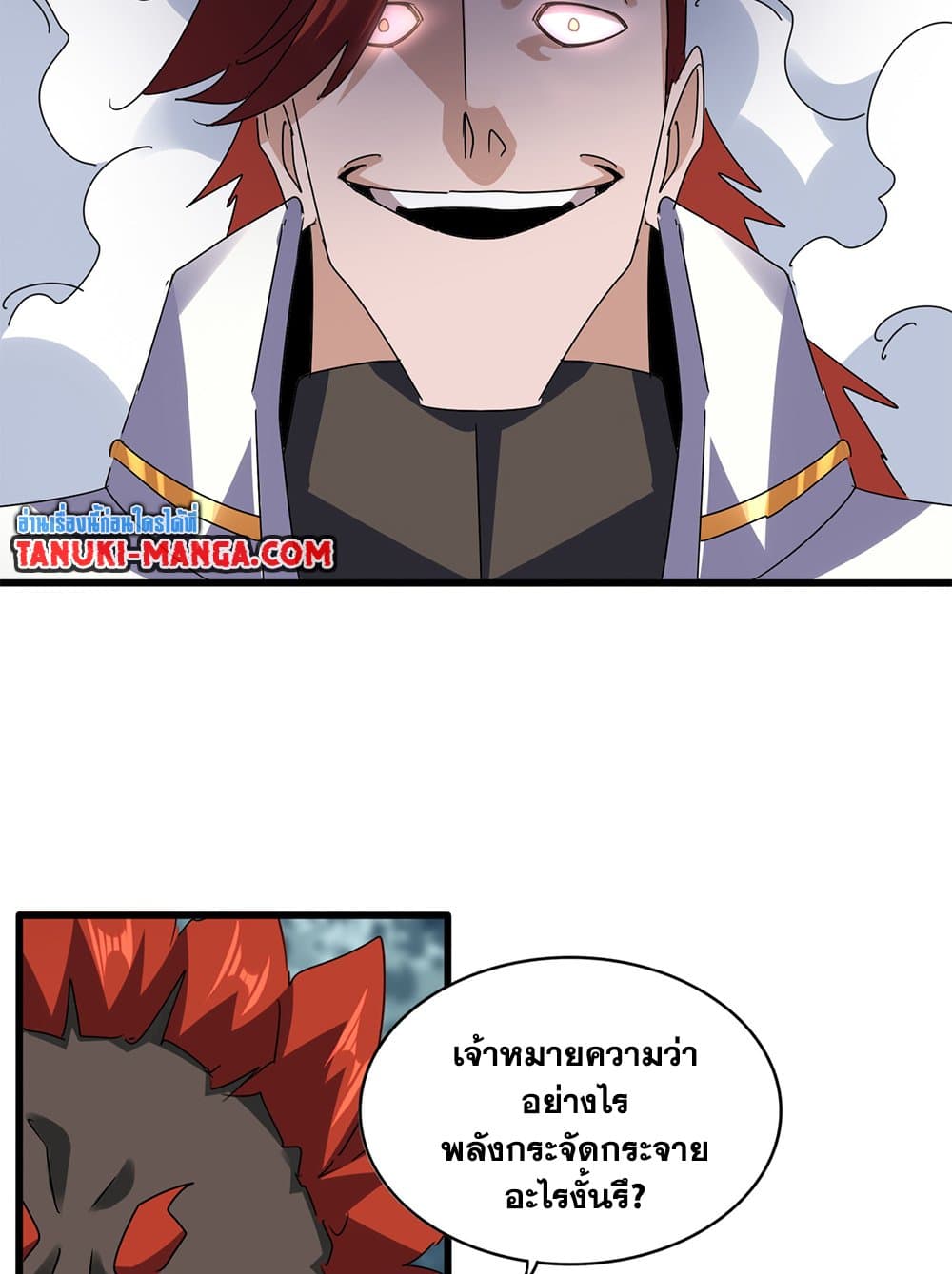 อ่านมังงะ Magic Emperor ตอนที่ 611/8.jpg