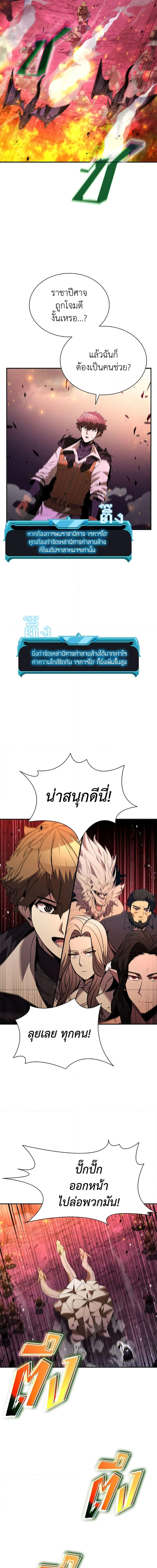 อ่านมังงะ Taming Master ตอนที่ 144/8.jpg