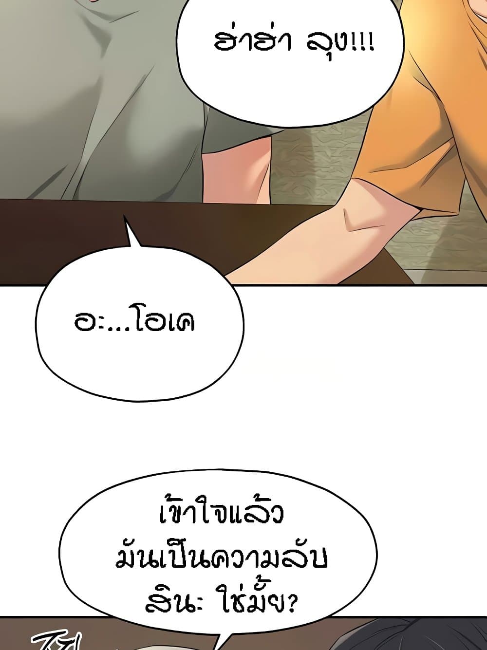 อ่านมังงะ Glory Hole ตอนที่ 82/80.jpg