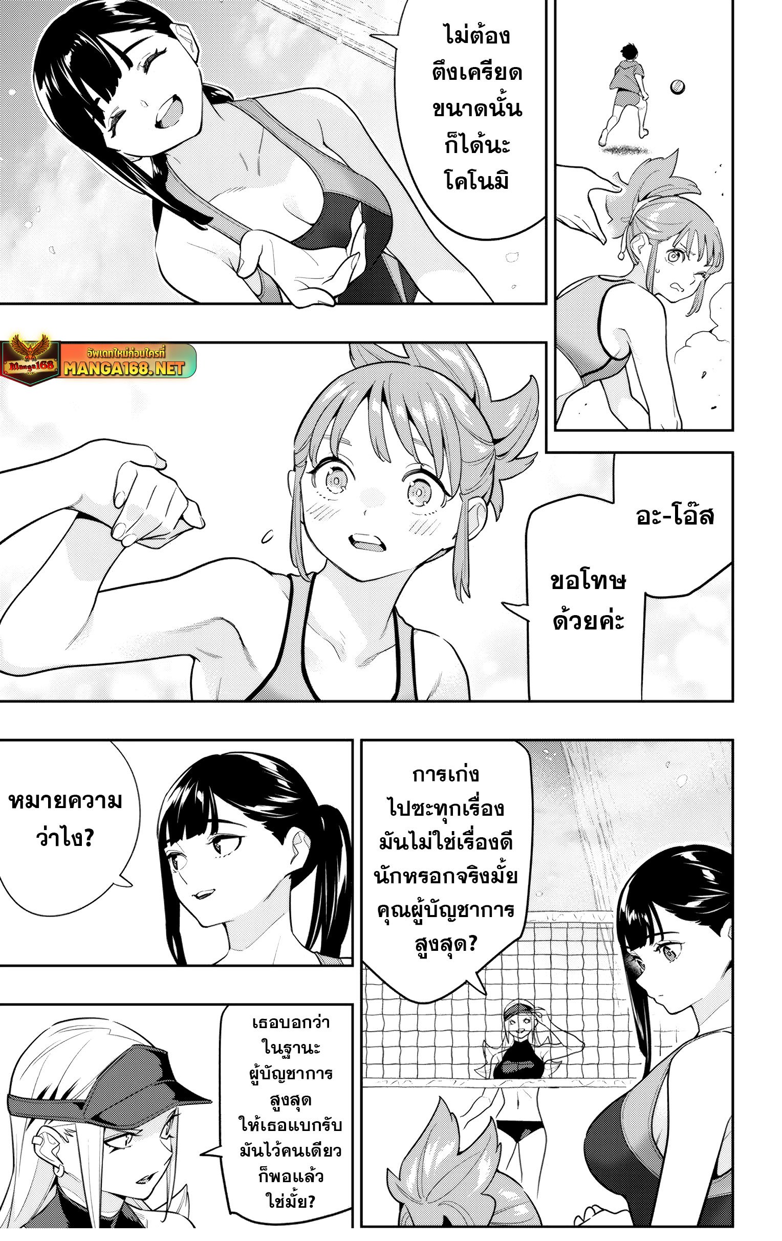 อ่านมังงะ Mato Seihei no Slave ตอนที่ 141/8.jpg