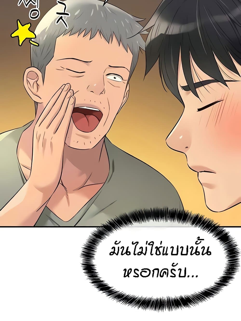 อ่านมังงะ Glory Hole ตอนที่ 82/81.jpg