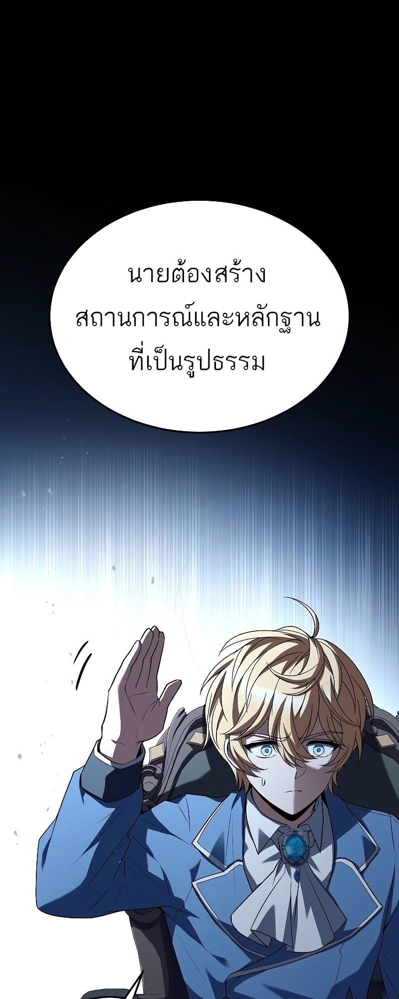 อ่านมังงะ A Wizard’s Restaurant ตอนที่ 53/82.jpg