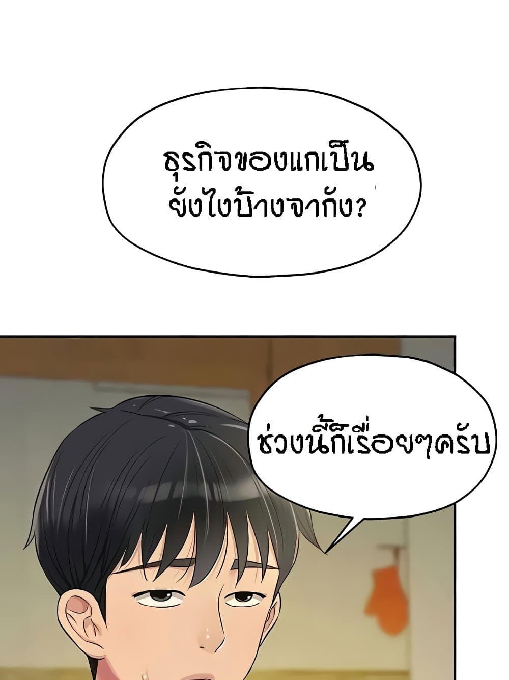 อ่านมังงะ Glory Hole ตอนที่ 82/82.jpg