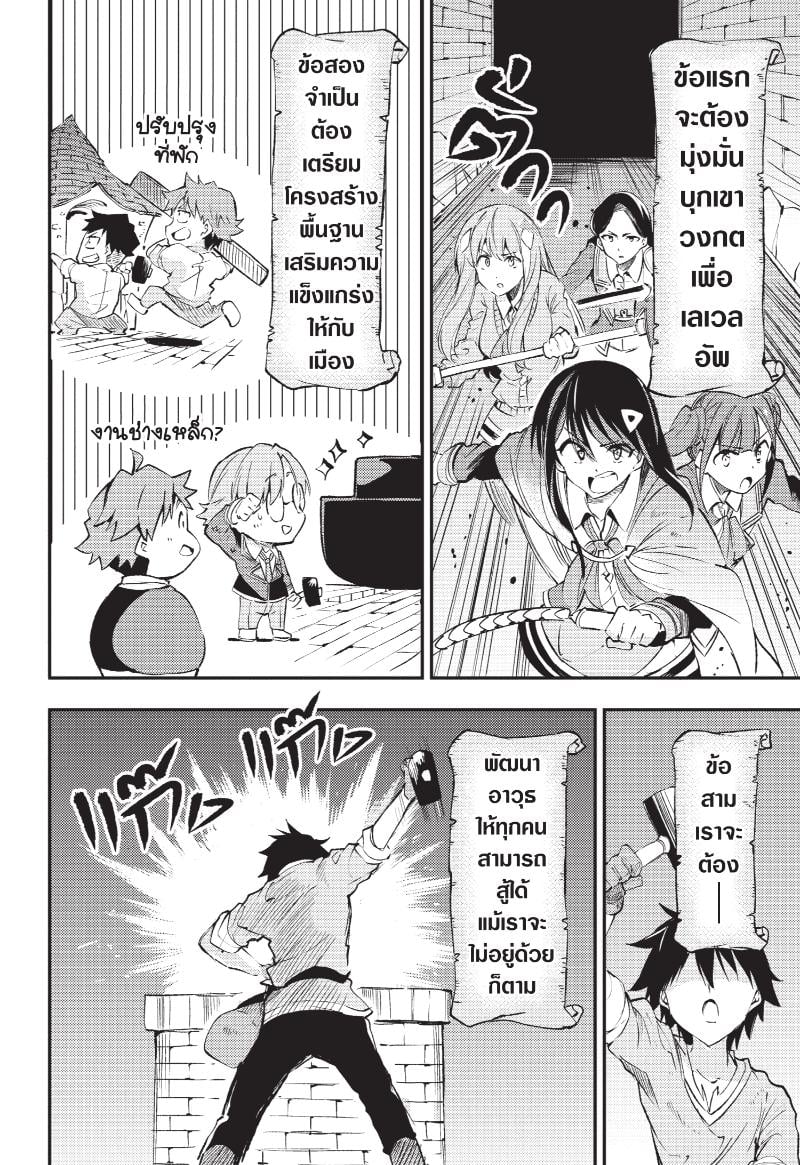 อ่านมังงะ Hitoribocchi no Isekai Kouryaku ตอนที่ 123/8.jpg