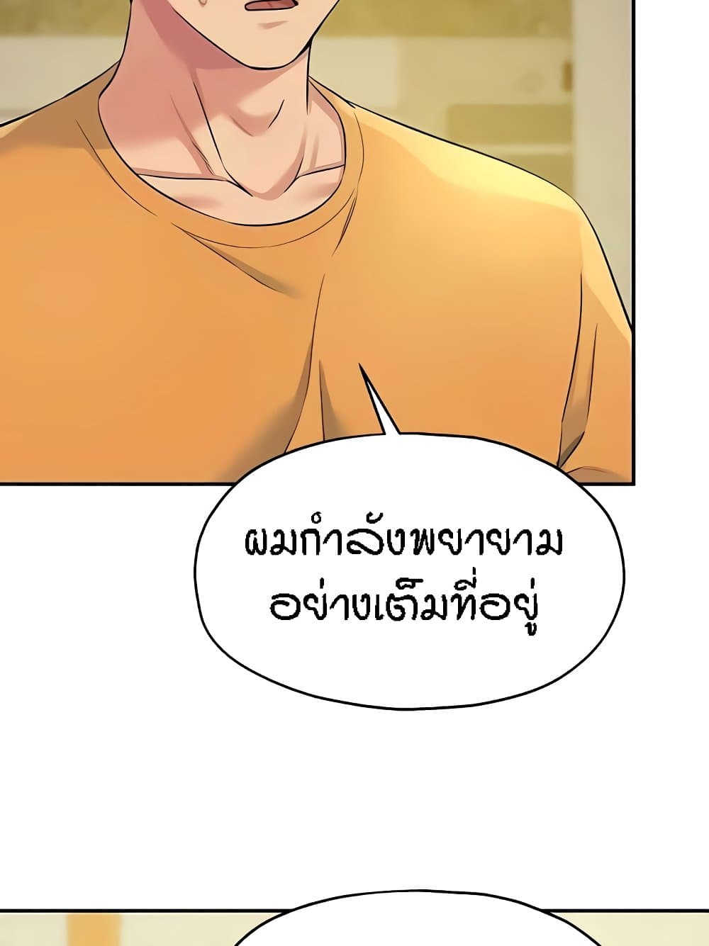 อ่านมังงะ Glory Hole ตอนที่ 82/83.jpg