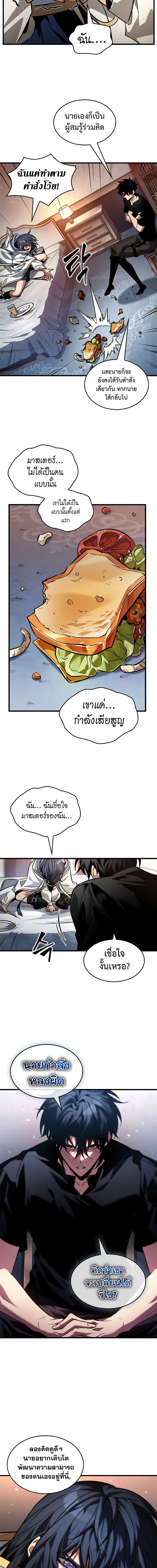 อ่านมังงะ Pick Me Up! ตอนที่ 118/8.jpg