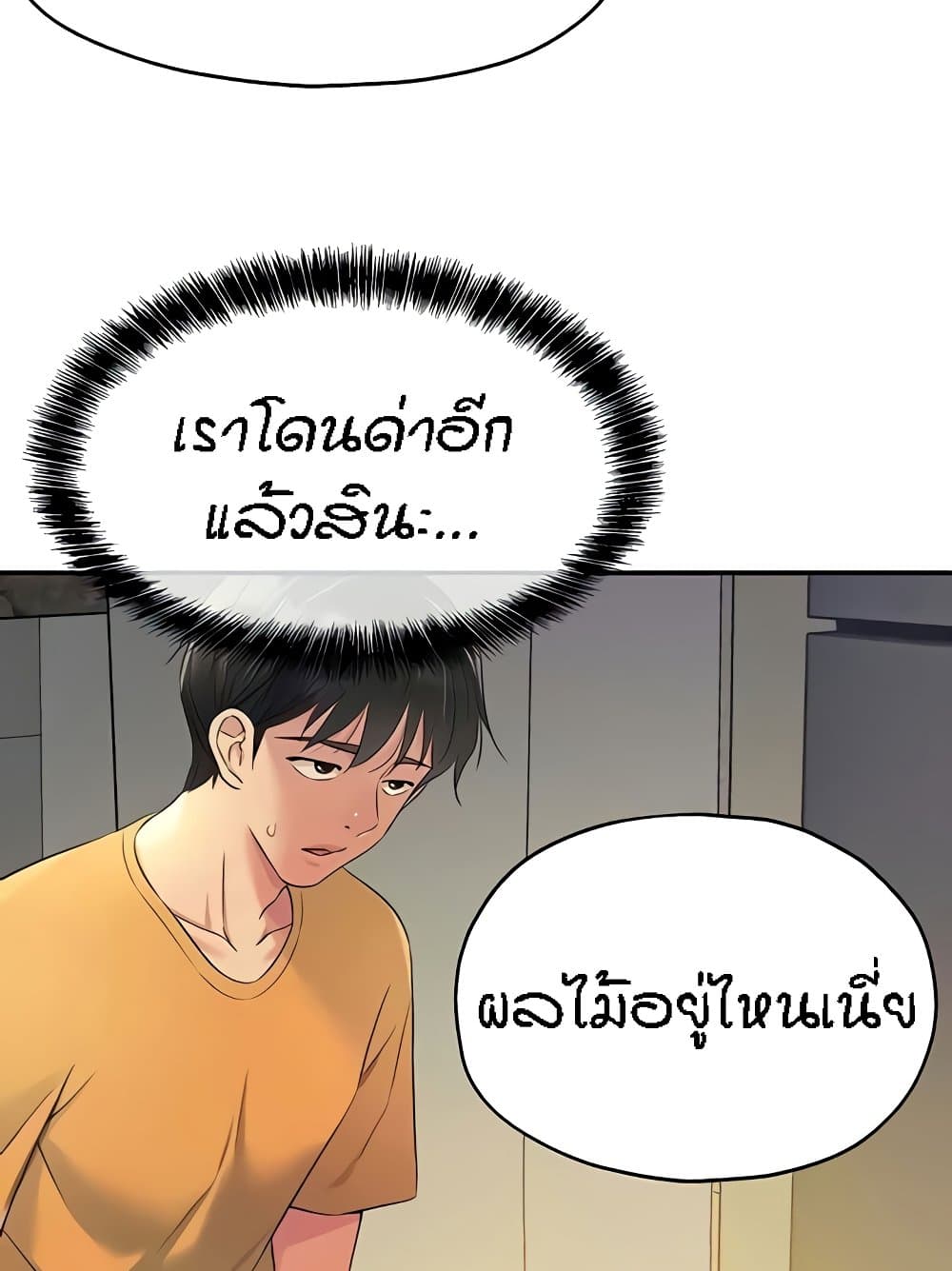 อ่านมังงะ Glory Hole ตอนที่ 82/85.jpg