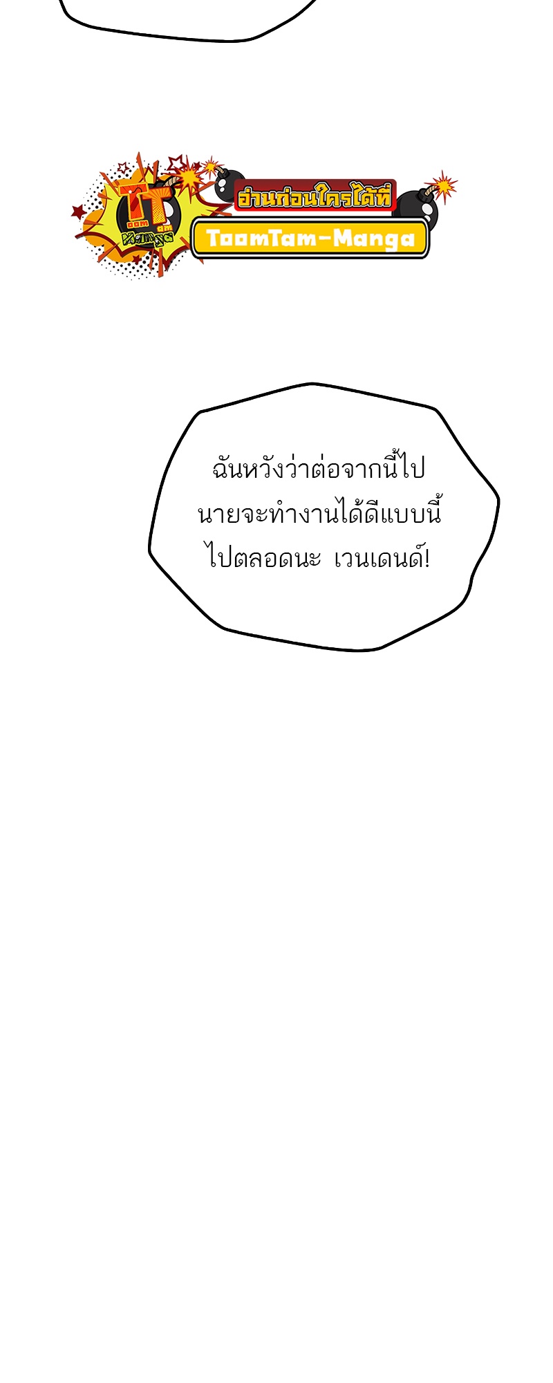 อ่านมังงะ A Wizard’s Restaurant ตอนที่ 53/86.jpg