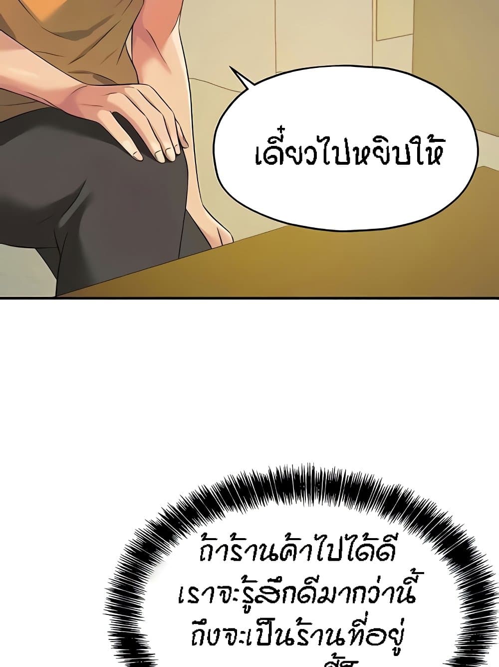 อ่านมังงะ Glory Hole ตอนที่ 82/86.jpg